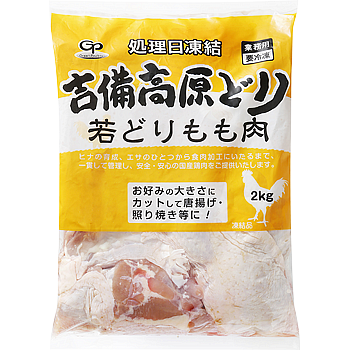 吉備高原どり　もも肉